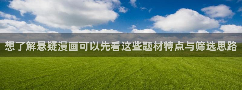 漫画网站推荐